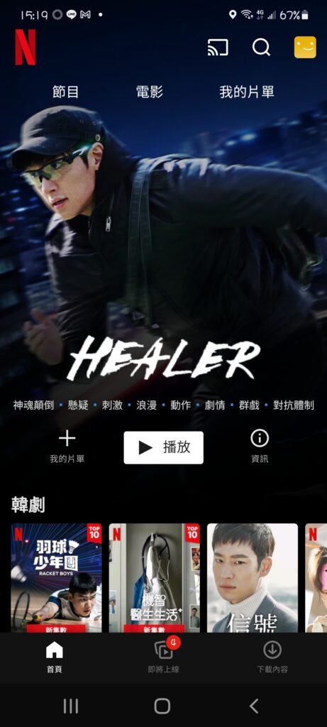 追劇平台推薦
