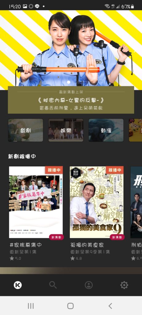 追劇平台推薦