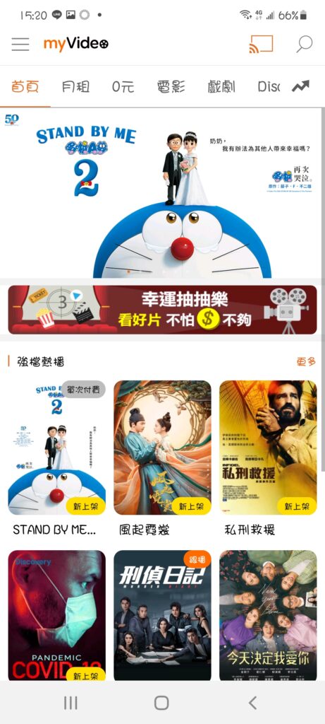 追劇平台推薦